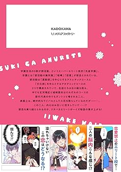 Amazon.co.jp: 好きが溢れていいワケないだろ 1 (ジーンピクシブ